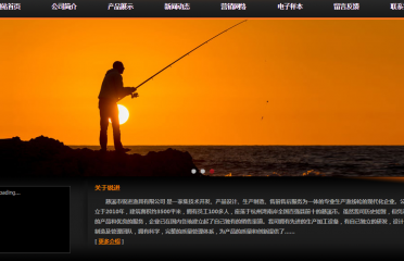 CIXI CITY RUIJIN FISHING TACKLE CO., LTD